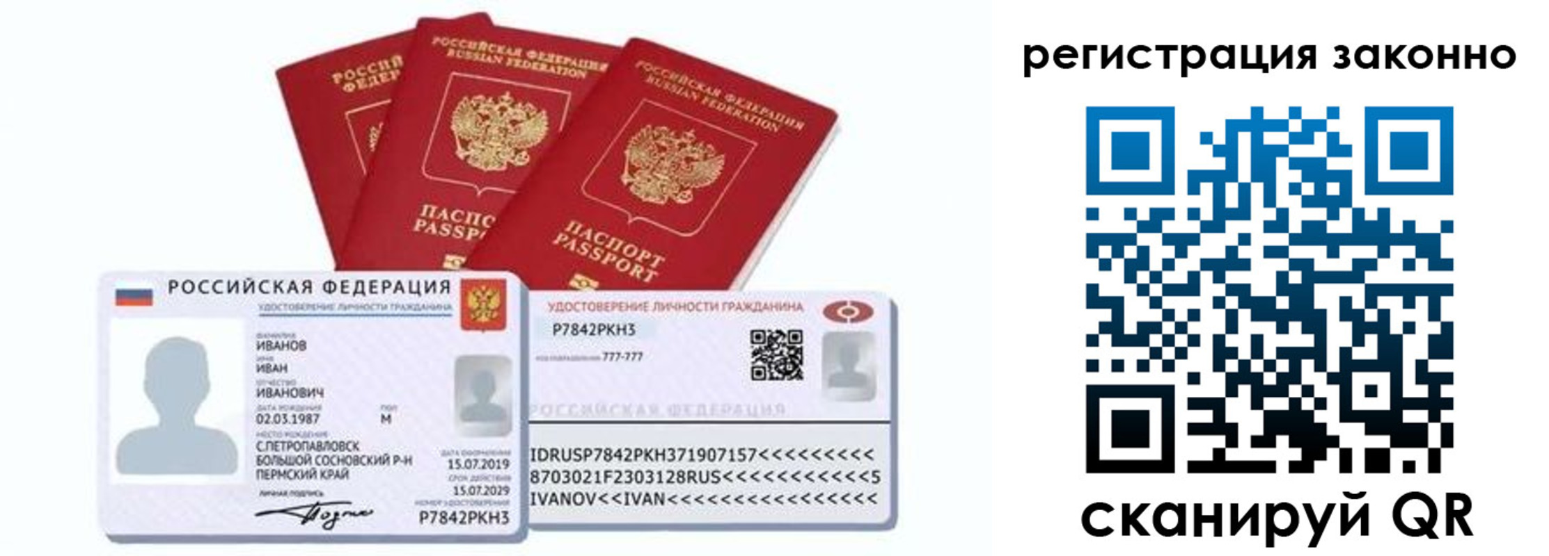 регистрация для дет. сада в Александровске