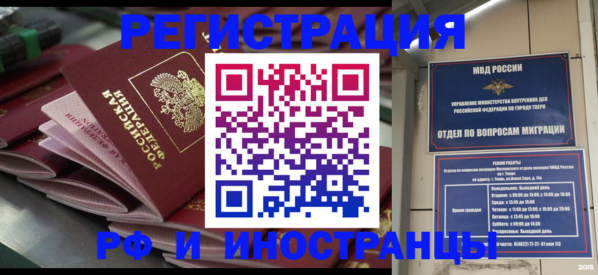временная регистрация собственник в Александровске
