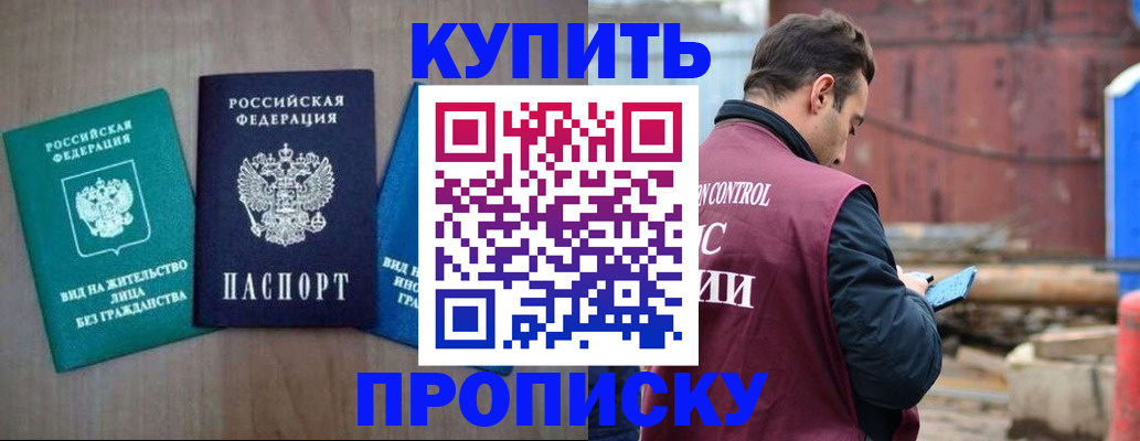 временная регистрация для всех в Александровске