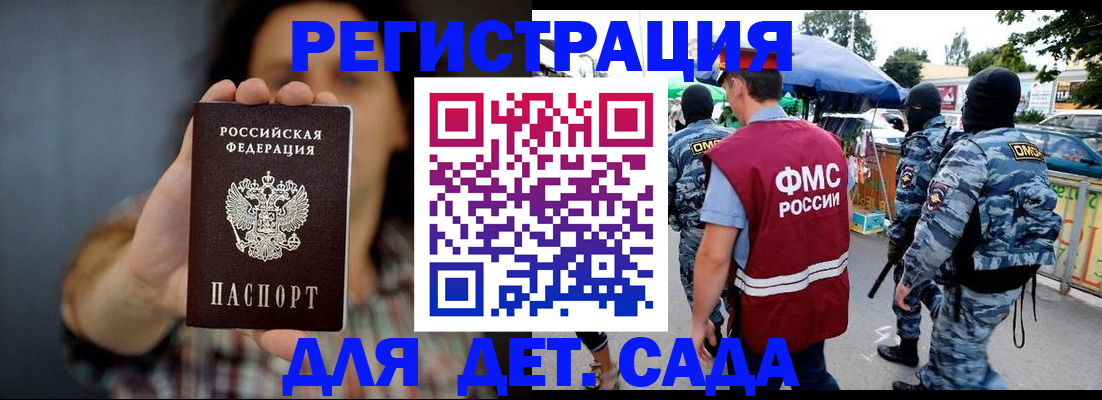 временная регистрация для школы в Александровске