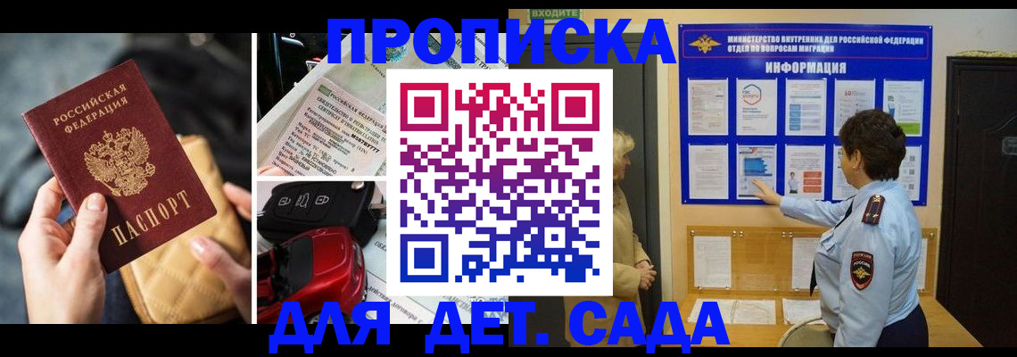 прописка гарантия в Александровске